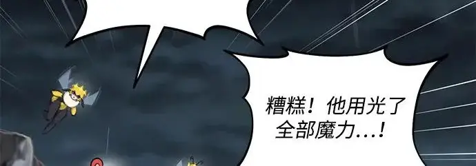 《我独自在高塔种田》[第123话] 毁灭?!图131