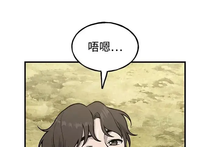 《我独自在高塔种田》[第123话] 毁灭?!图145