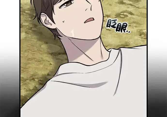 《我独自在高塔种田》[第123话] 毁灭?!图146