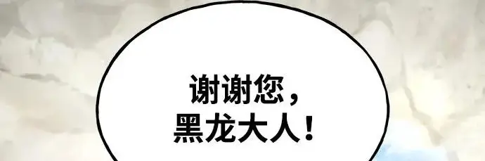《我独自在高塔种田》[第123话] 毁灭?!图148