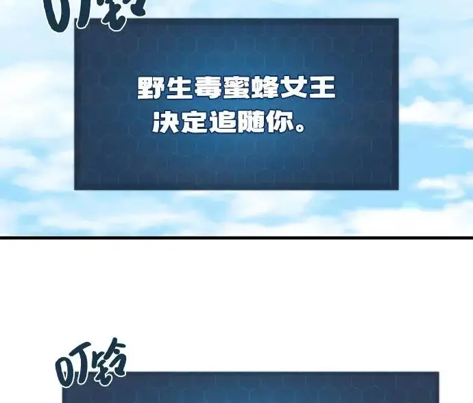 《我独自在高塔种田》[第123话] 毁灭?!图151
