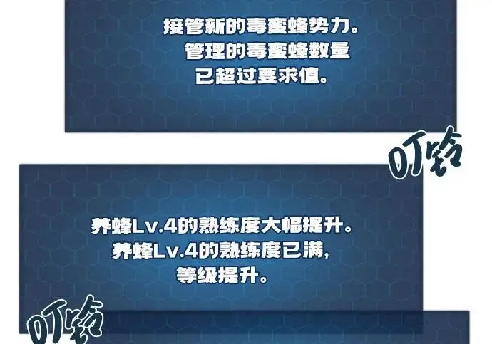 《我独自在高塔种田》[第123话] 毁灭?!图152