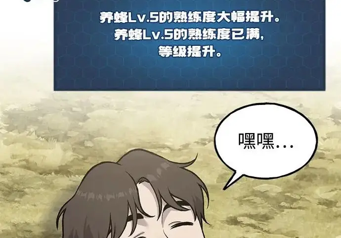 《我独自在高塔种田》[第123话] 毁灭?!图153