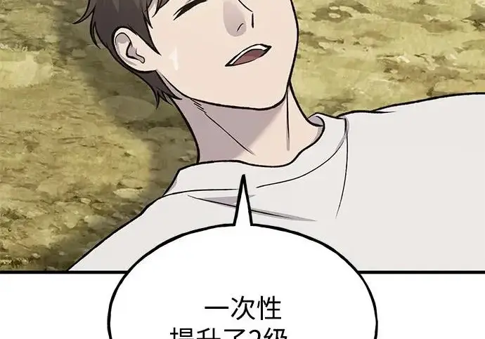 《我独自在高塔种田》[第123话] 毁灭?!图154