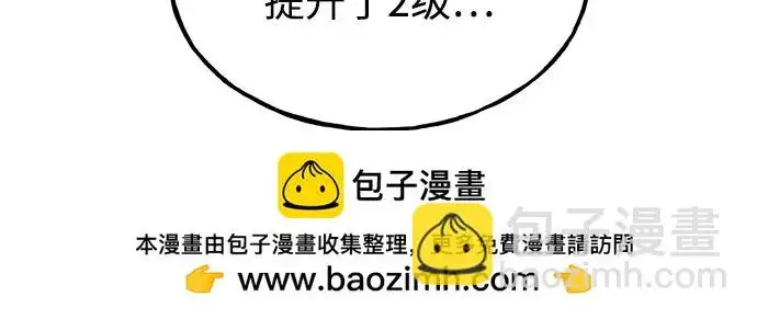 《我独自在高塔种田》[第123话] 毁灭?!图155