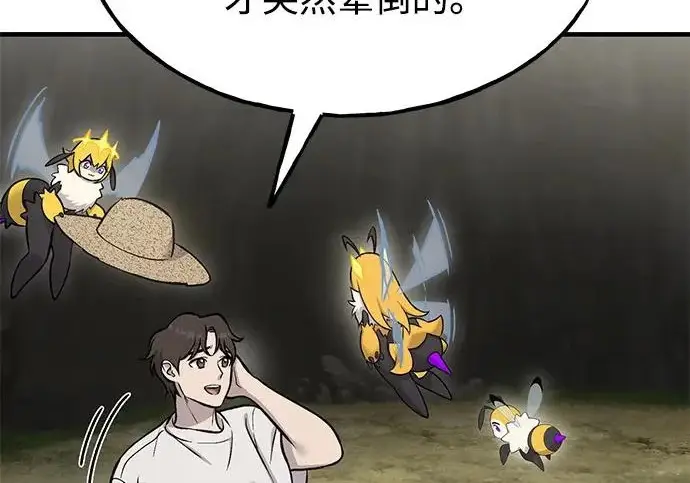 《我独自在高塔种田》[第123话] 毁灭?!图157