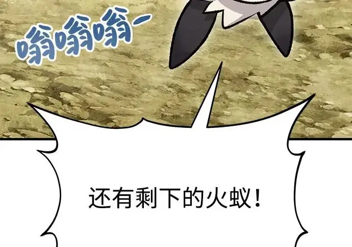 《我独自在高塔种田》[第123话] 毁灭?!图159