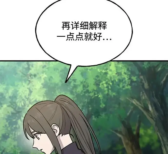 《我独自在高塔种田》[第123话] 毁灭?!图16