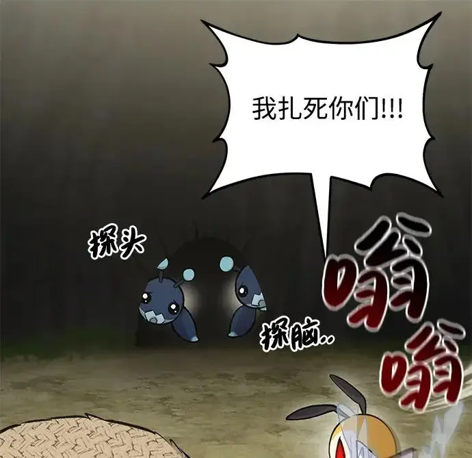 《我独自在高塔种田》[第123话] 毁灭?!图161