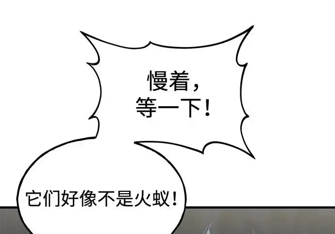 《我独自在高塔种田》[第123话] 毁灭?!图163