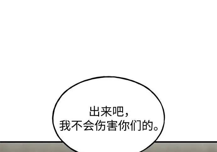 《我独自在高塔种田》[第123话] 毁灭?!图166