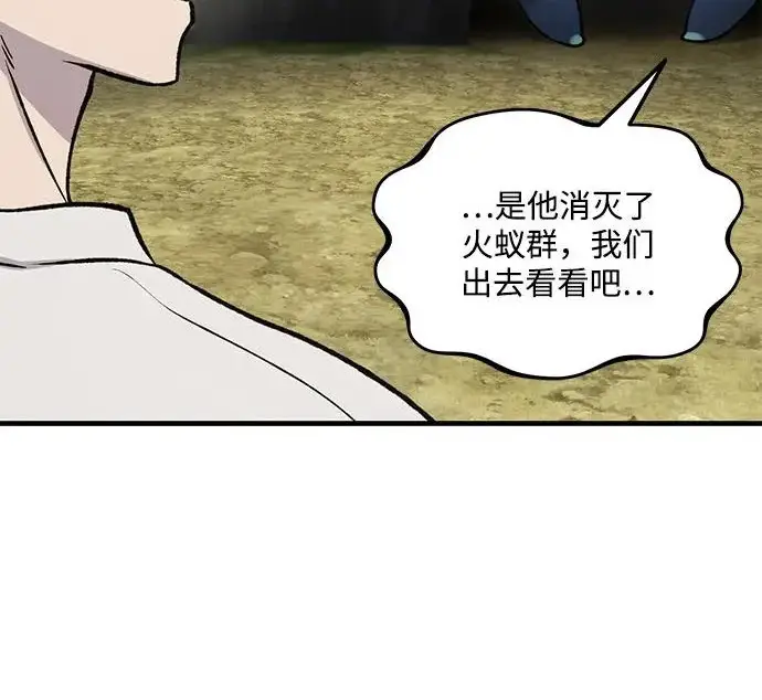 《我独自在高塔种田》[第123话] 毁灭?!图168