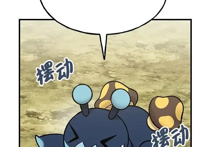 《我独自在高塔种田》[第123话] 毁灭?!图175