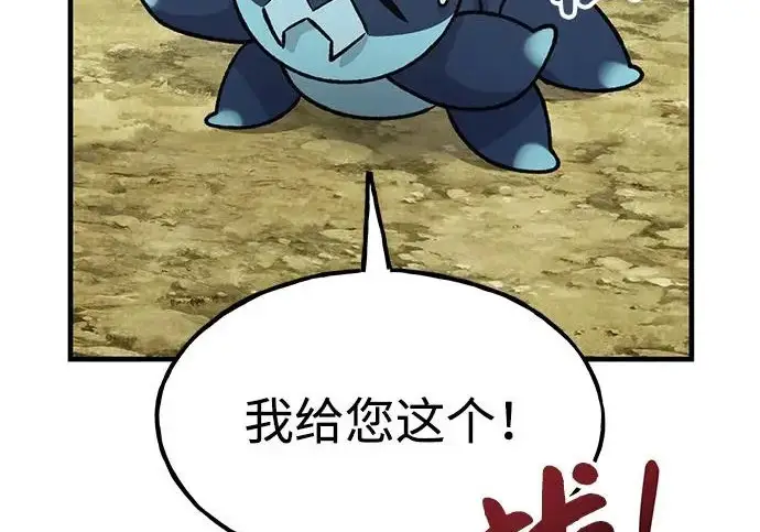《我独自在高塔种田》[第123话] 毁灭?!图176