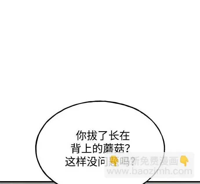 《我独自在高塔种田》[第123话] 毁灭?!图180