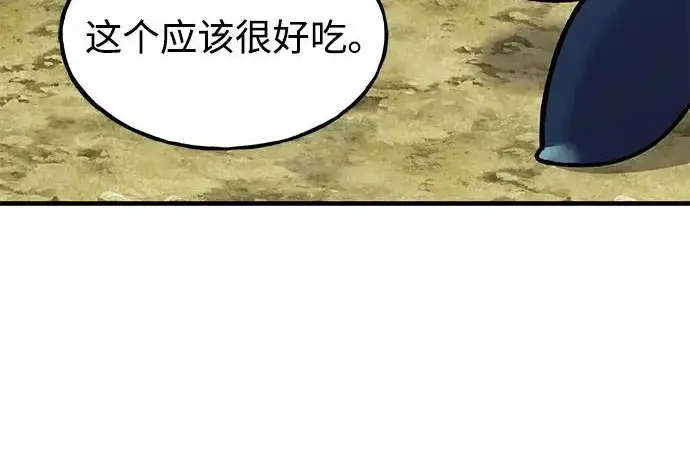 《我独自在高塔种田》[第123话] 毁灭?!图183