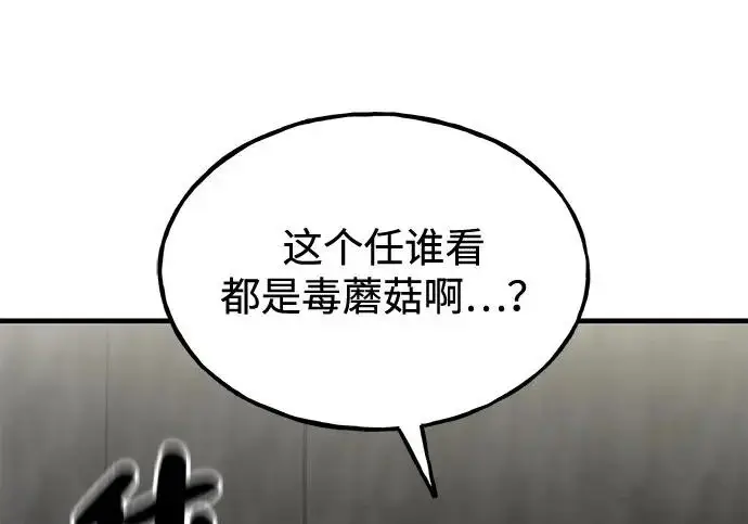 《我独自在高塔种田》[第123话] 毁灭?!图184