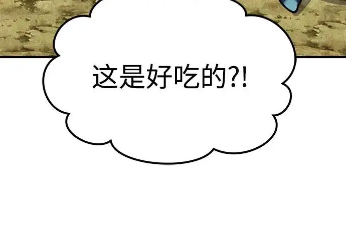 《我独自在高塔种田》[第123话] 毁灭?!图192