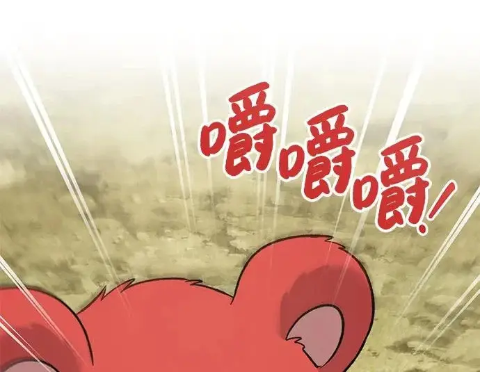 《我独自在高塔种田》[第123话] 毁灭?!图193