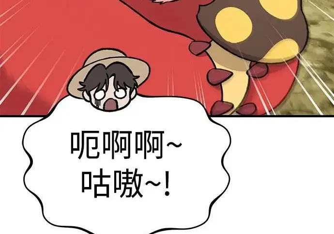 《我独自在高塔种田》[第123话] 毁灭?!图195