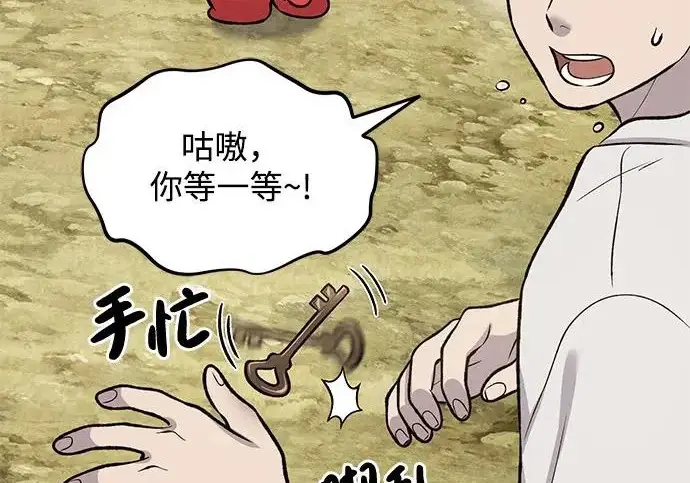 《我独自在高塔种田》[第123话] 毁灭?!图198