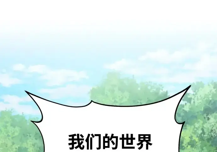 《我独自在高塔种田》[第123话] 毁灭?!图2