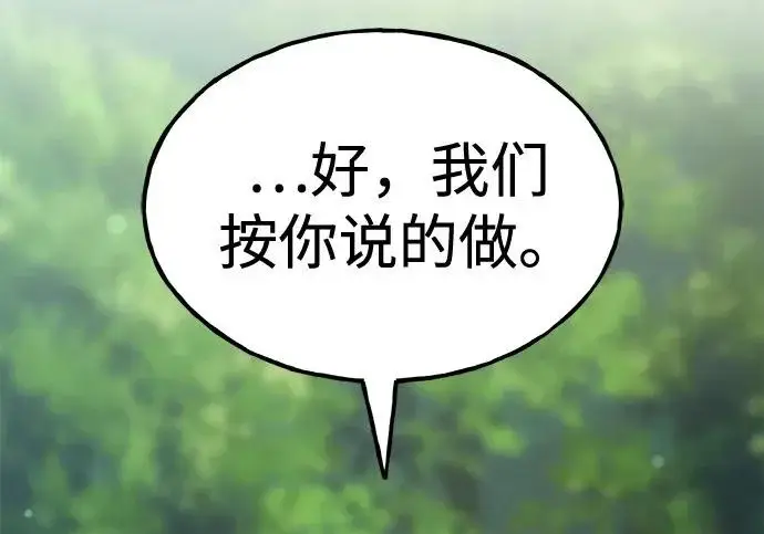 《我独自在高塔种田》[第123话] 毁灭?!图20