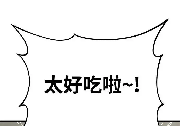 《我独自在高塔种田》[第123话] 毁灭?!图200
