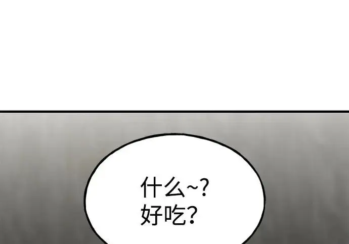 《我独自在高塔种田》[第123话] 毁灭?!图203