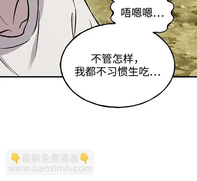 《我独自在高塔种田》[第123话] 毁灭?!图209