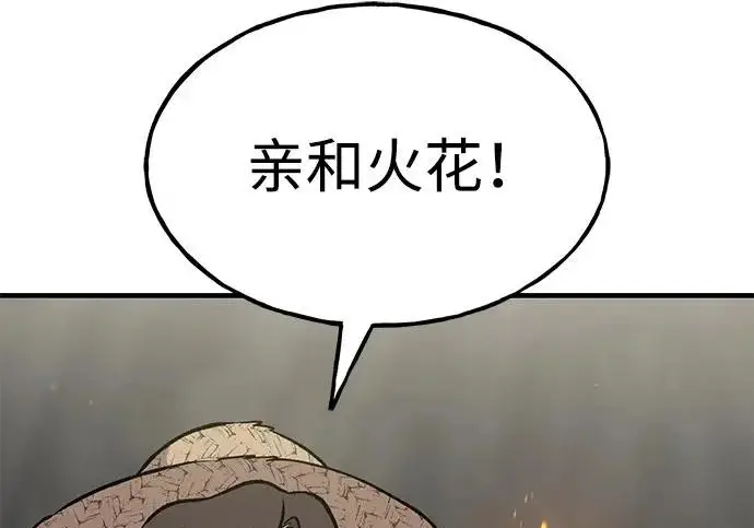 《我独自在高塔种田》[第123话] 毁灭?!图210