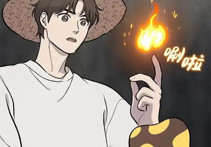 《我独自在高塔种田》[第123话] 毁灭?!图211