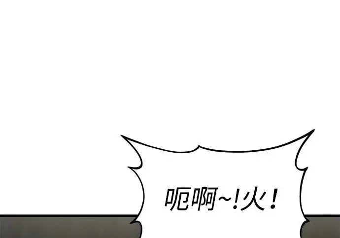 《我独自在高塔种田》[第123话] 毁灭?!图213