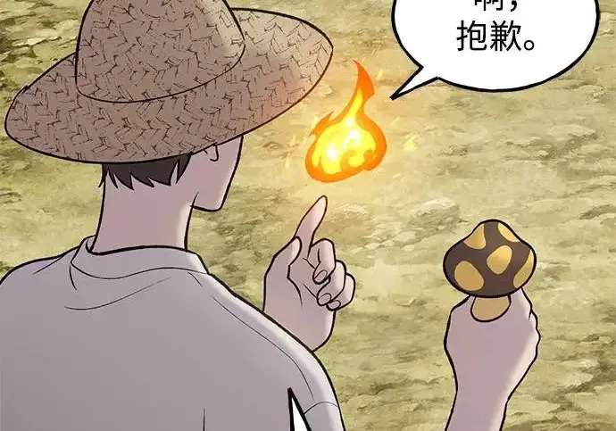 《我独自在高塔种田》[第123话] 毁灭?!图215