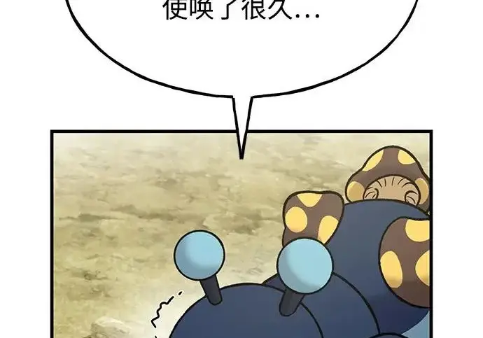 《我独自在高塔种田》[第123话] 毁灭?!图218