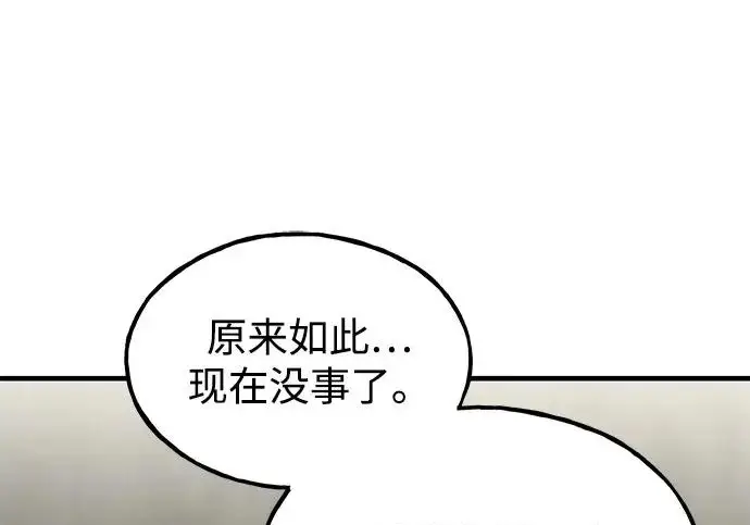 《我独自在高塔种田》[第123话] 毁灭?!图220