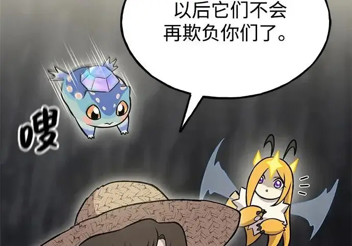 《我独自在高塔种田》[第123话] 毁灭?!图221