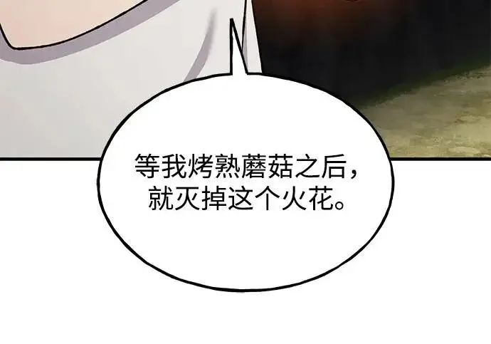 《我独自在高塔种田》[第123话] 毁灭?!图223