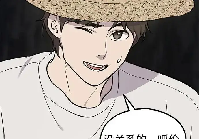 《我独自在高塔种田》[第123话] 毁灭?!图226