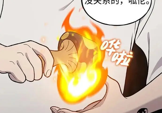 《我独自在高塔种田》[第123话] 毁灭?!图227