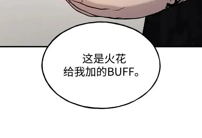 《我独自在高塔种田》[第123话] 毁灭?!图228