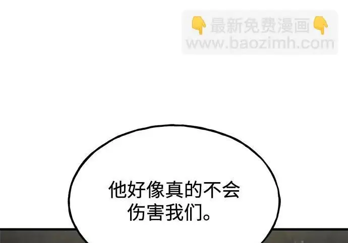 《我独自在高塔种田》[第123话] 毁灭?!图229