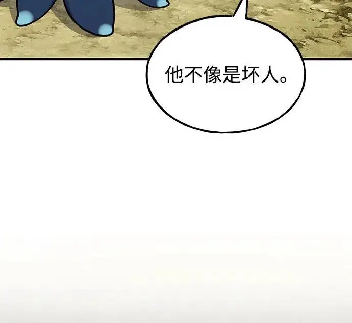 《我独自在高塔种田》[第123话] 毁灭?!图231