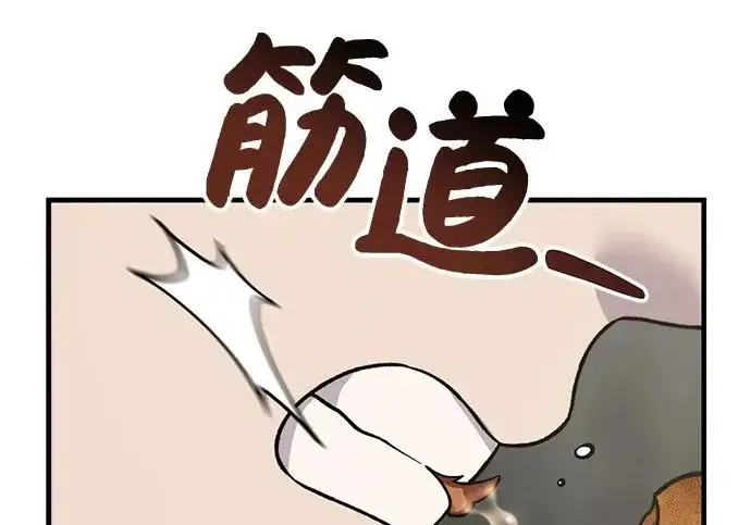 《我独自在高塔种田》[第123话] 毁灭?!图238