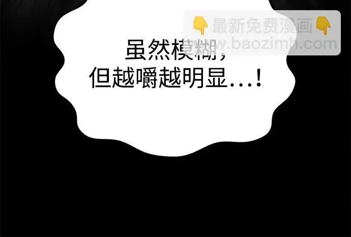《我独自在高塔种田》[第123话] 毁灭?!图252