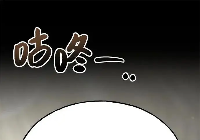 《我独自在高塔种田》[第123话] 毁灭?!图253