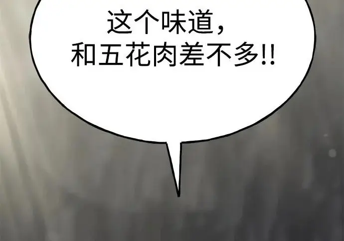 《我独自在高塔种田》[第123话] 毁灭?!图254