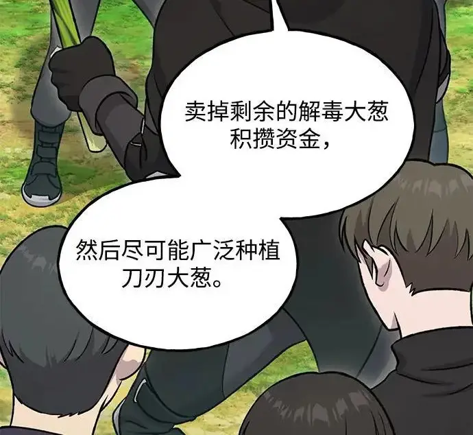 《我独自在高塔种田》[第123话] 毁灭?!图26