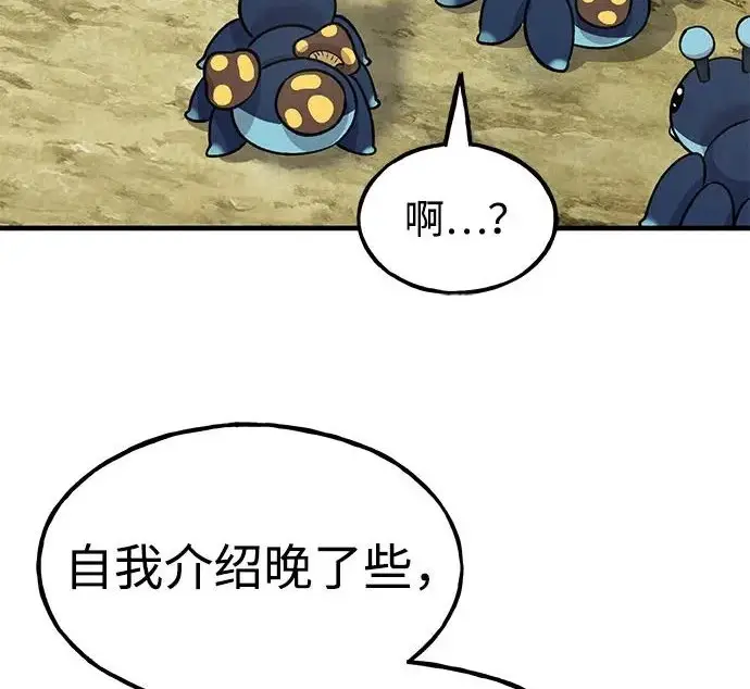 《我独自在高塔种田》[第123话] 毁灭?!图261