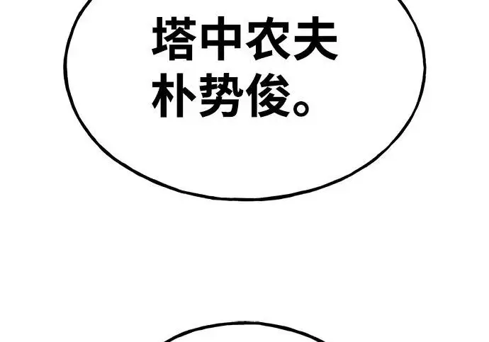 《我独自在高塔种田》[第123话] 毁灭?!图265